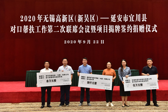 兰州俊琛亲子活动组织有限公司科技对口帮扶宜川县丹州街道进行爱心捐赠